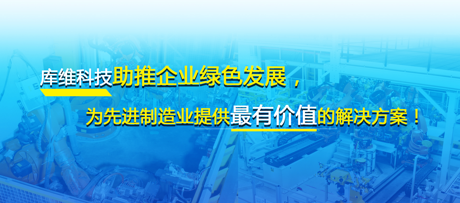 焊接機器人生產線